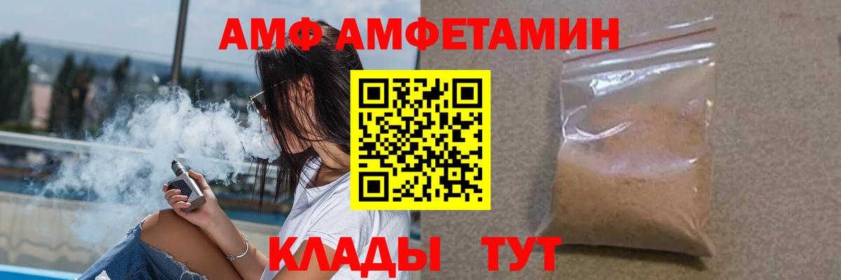 Амфетамин Розовый Мыски