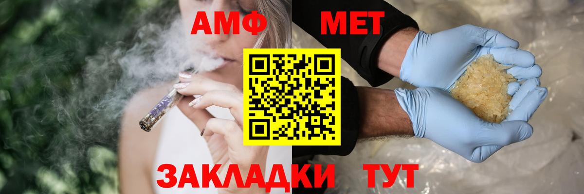 Амфетамин  Вход с VPN  Мыски  АМФЕТАМИН Розовый 