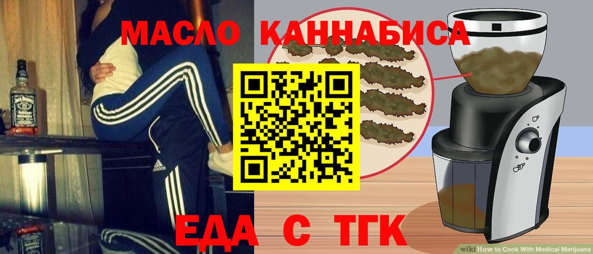 Мыски  Cannafood марихуана  Вход с VPN 