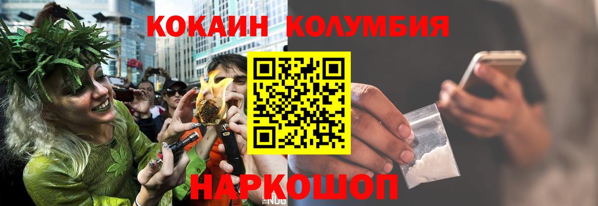 COCAIN Fish Scale  Вход с VPN  Cocaine Перу  Мыски 