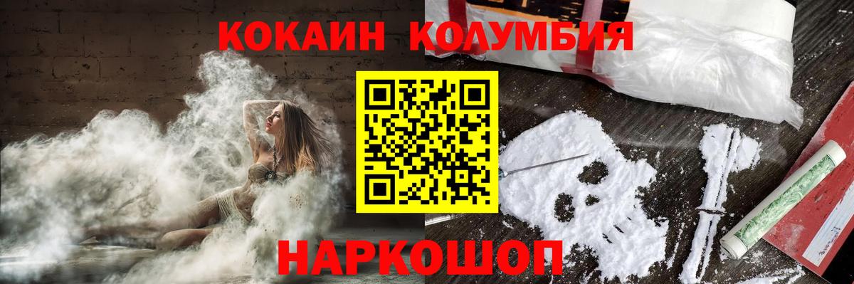 КОКАИН FishScale Мыски