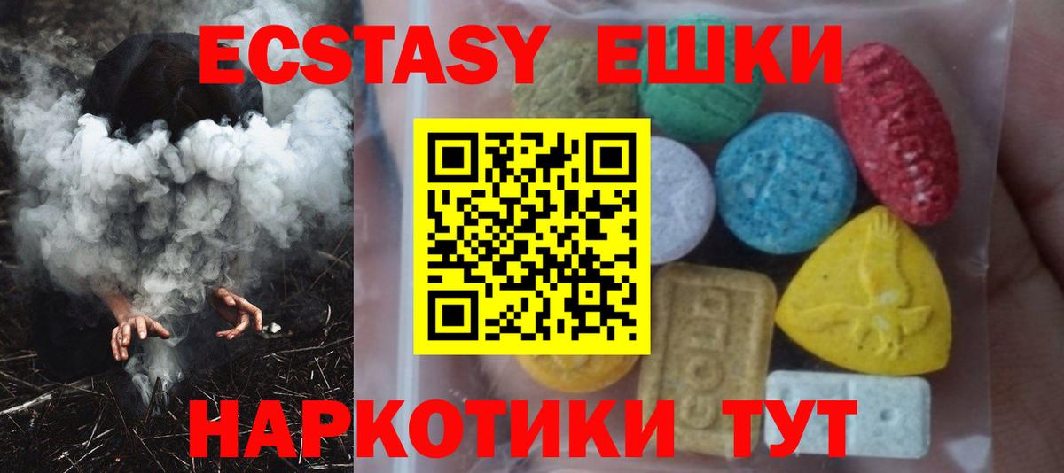 Ecstasy диски  Экстази TESLA  Вход с VPN  Ecstasy  купить наркотики сайты  Мыски 