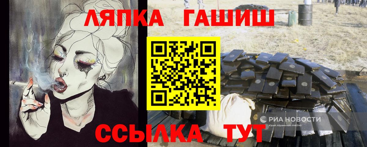 Гашиш хэш  ГАШ  Мыски  Вход с VPN  наркота  ГАШ гарик 