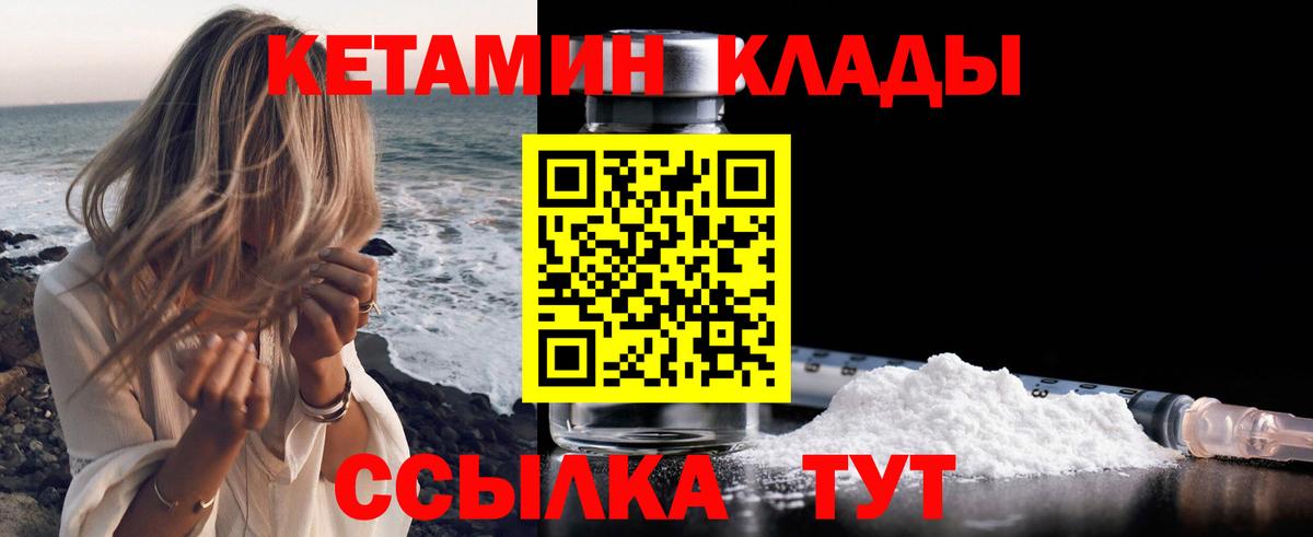 Кетамин ketamine Мыски