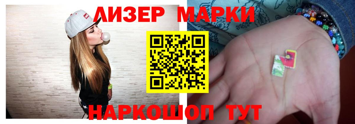 ЛСД экстази кислота Мыски