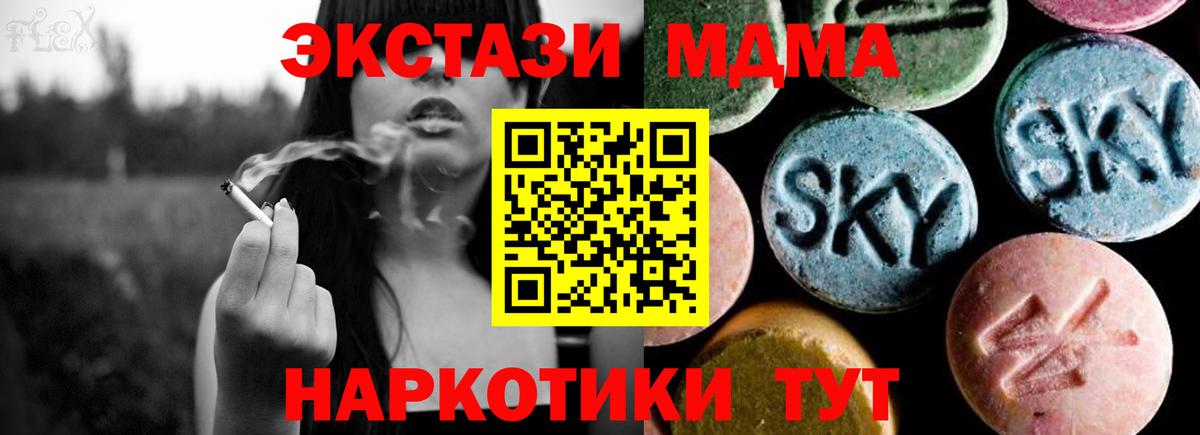 МДМА молли  MDMA Molly  Мыски  Вход с VPN 