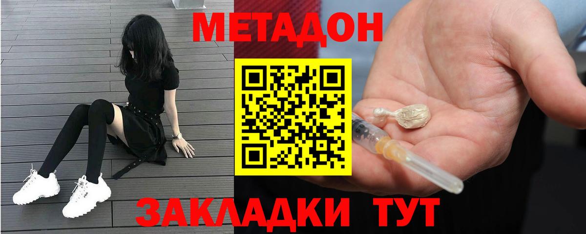 Мыски  Метадон methadone  Вход с VPN 