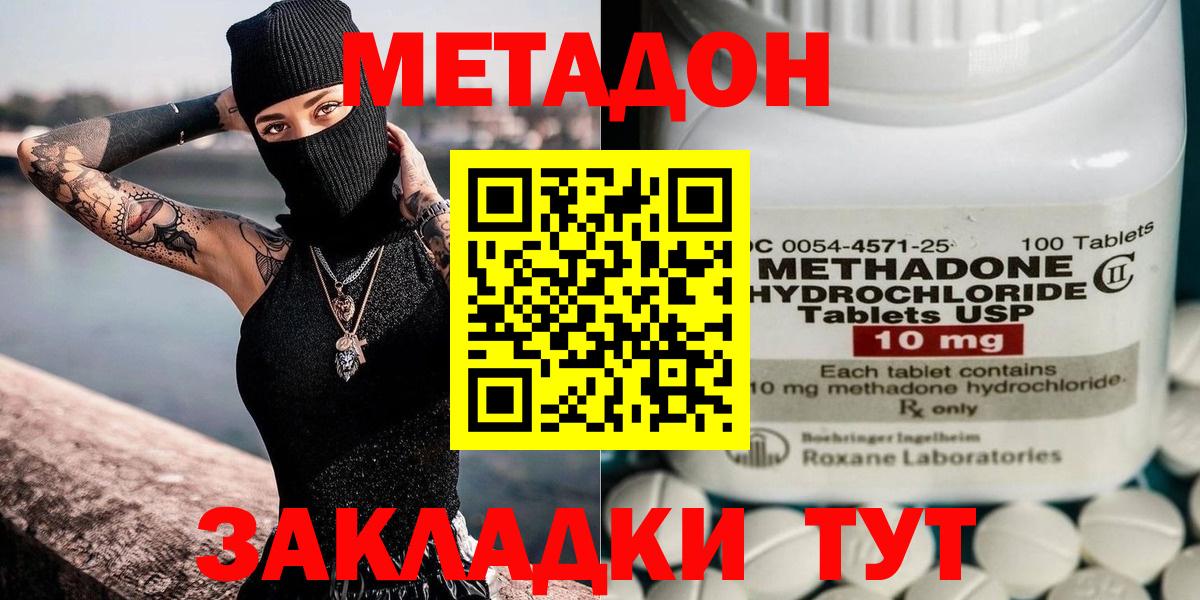Метадон белоснежный Мыски