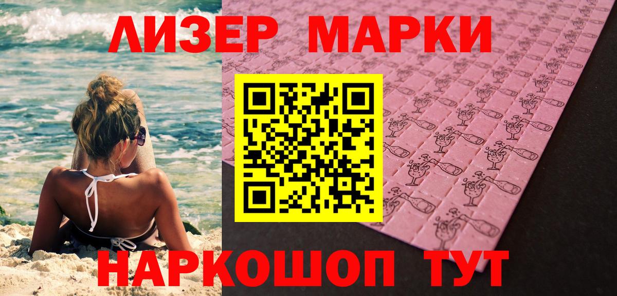 Наркотические марки 1500мкг  Наркотические марки  Мыски  дарнет шоп  Наркотические марки 1500мкг  Вход с VPN 