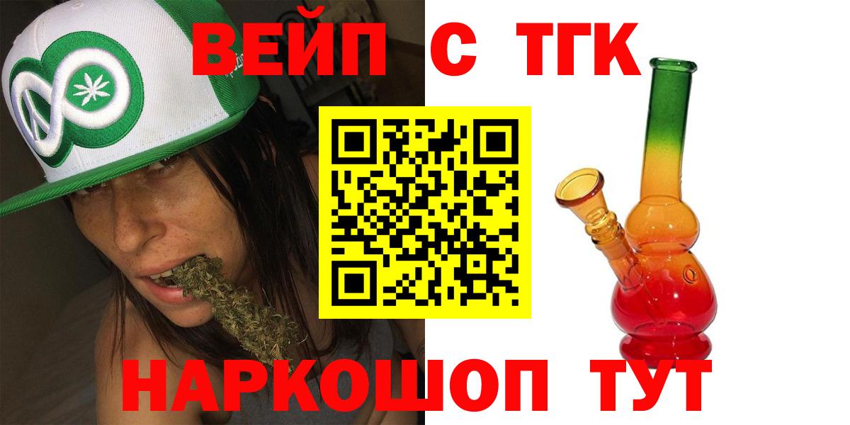 Мыски  Дистиллят ТГК жижа  Вход с VPN 