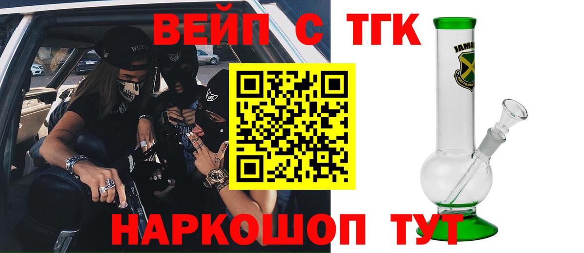 ТГК Wax Мыски